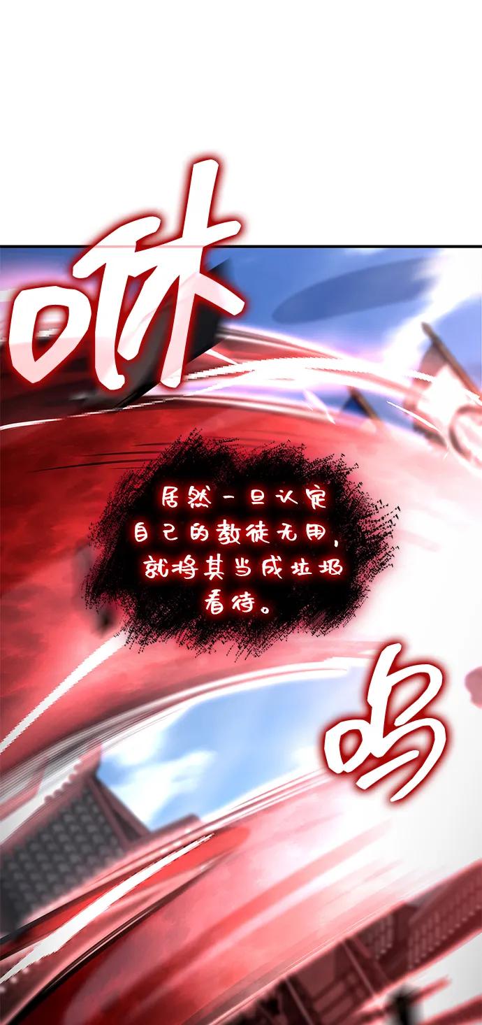 靠神级天赋无限成长 第107话 第26页