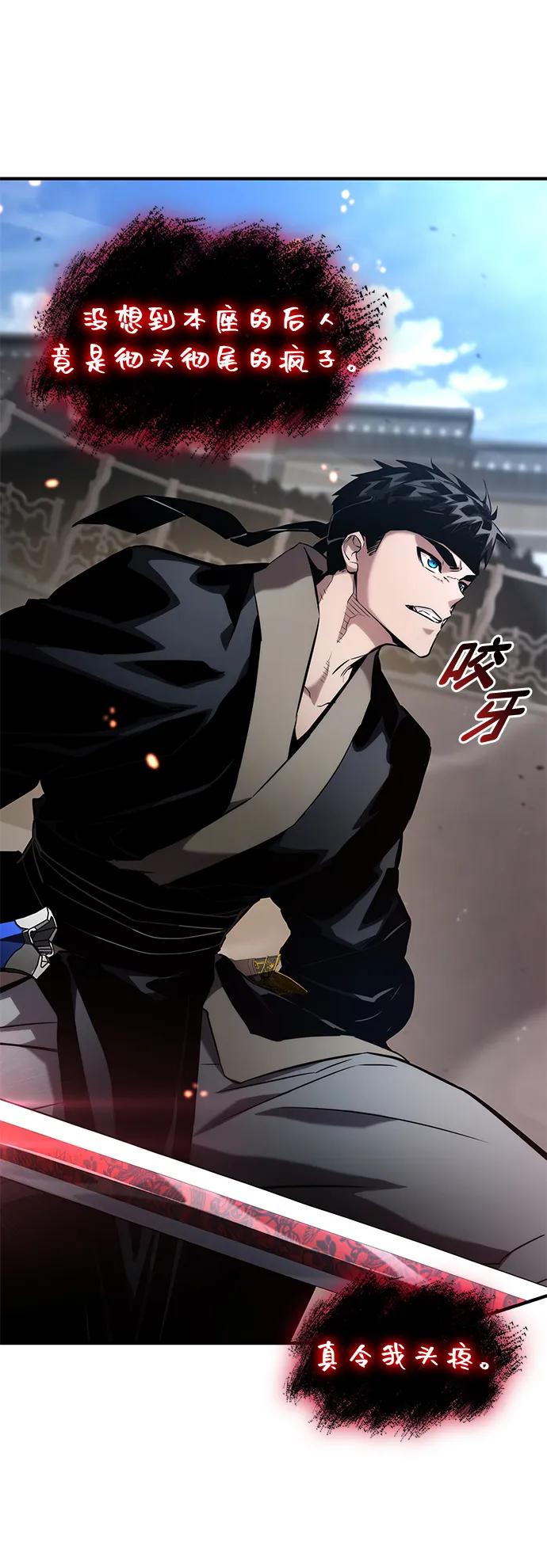 靠神级天赋无限成长 第107话 第50页