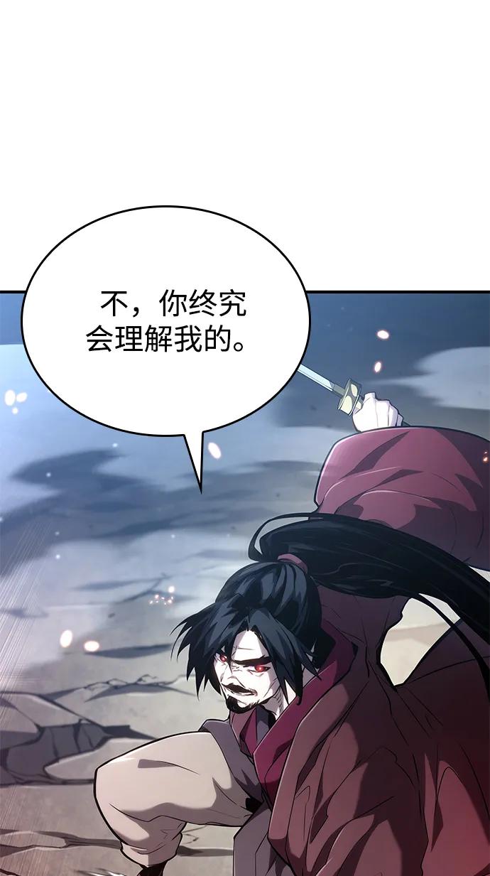 靠神级天赋无限成长 第107话 第48页