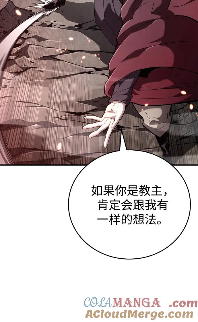 靠神级天赋无限成长 第107话 第49页