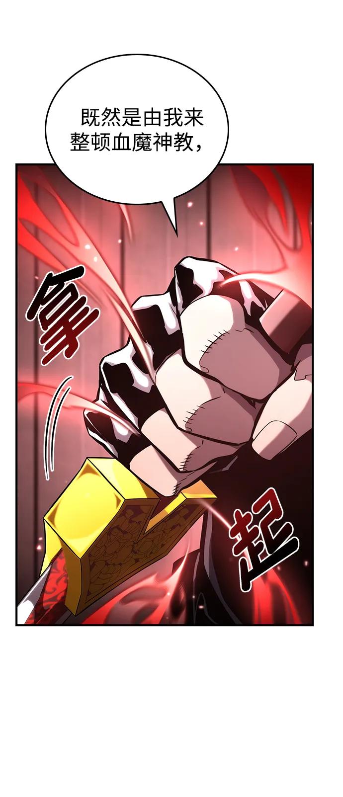 靠神级天赋无限成长 第107话 第56页