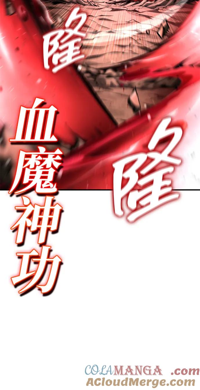 靠神级天赋无限成长 第107话 第17页