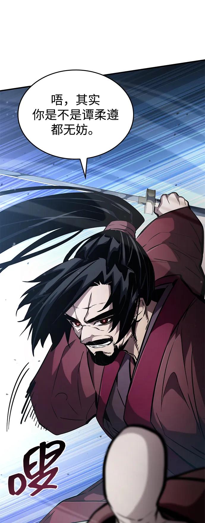 靠神级天赋无限成长 第107话 第10页