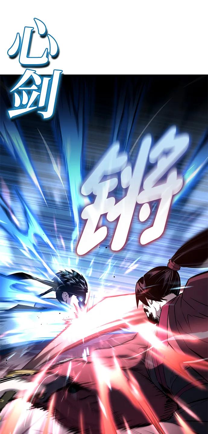 靠神级天赋无限成长 第107话 第66页