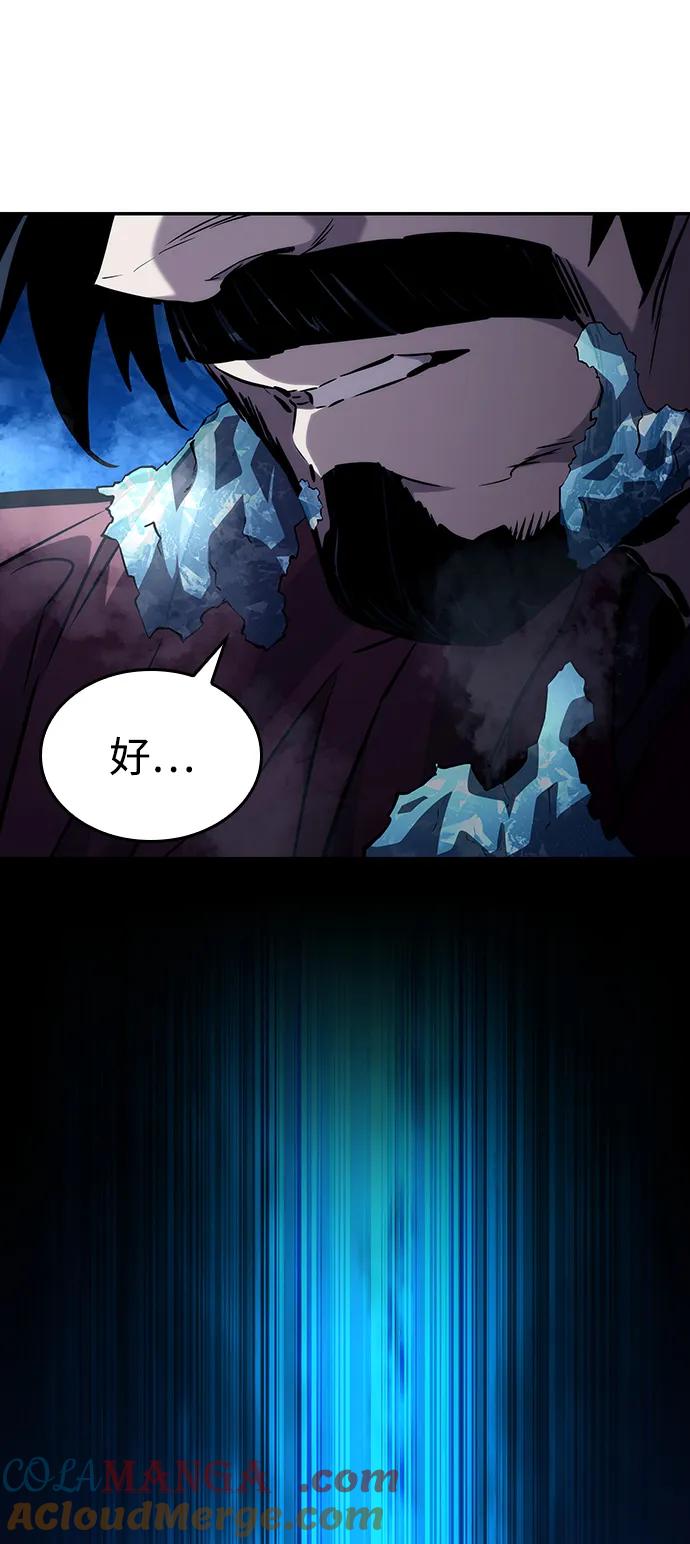 靠神级天赋无限成长 第107话 第73页