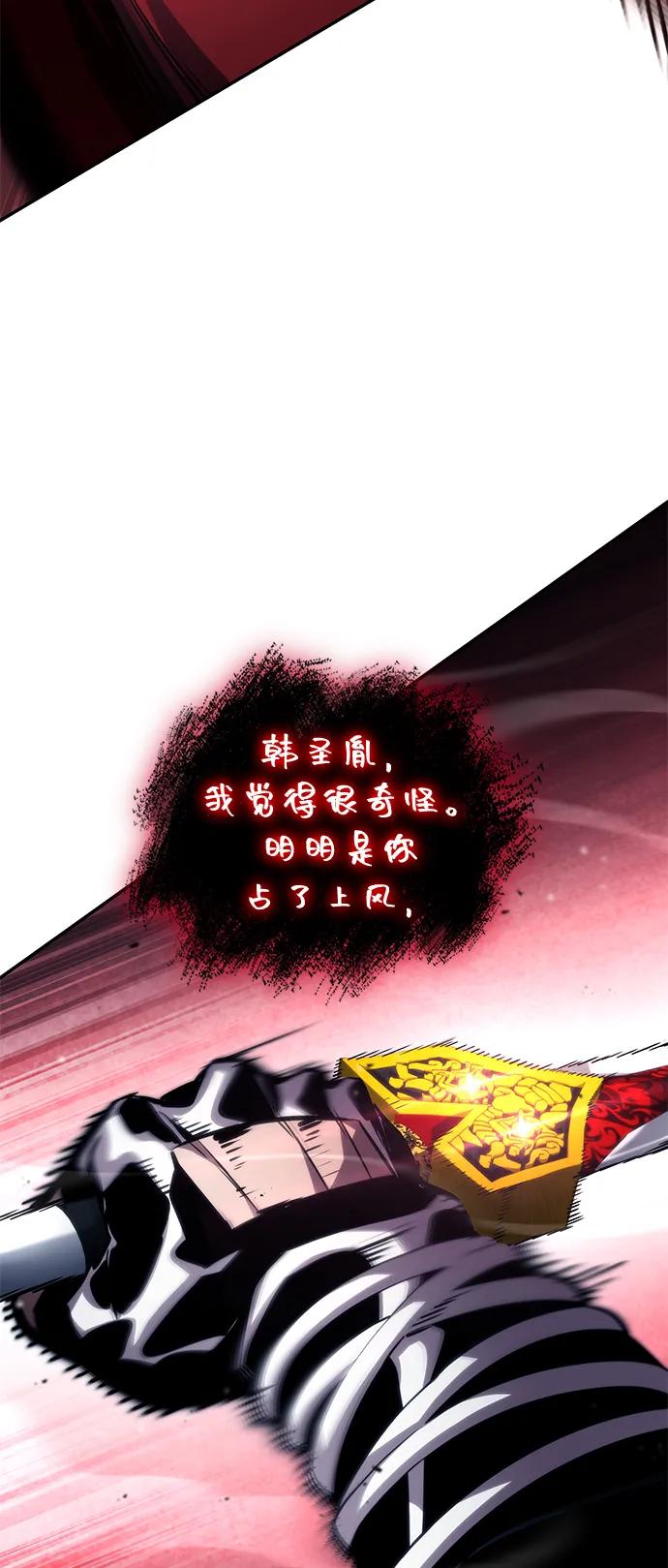 靠神级天赋无限成长 第107话 第82页