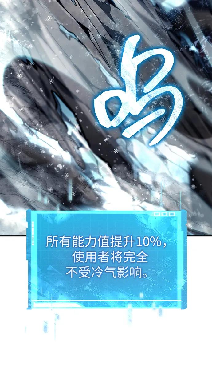 靠神级天赋无限成长 第107话 第72页