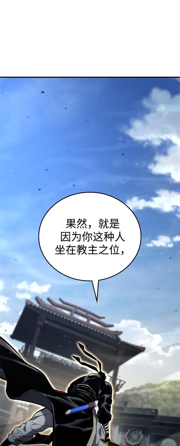 靠神级天赋无限成长 第107话 第51页
