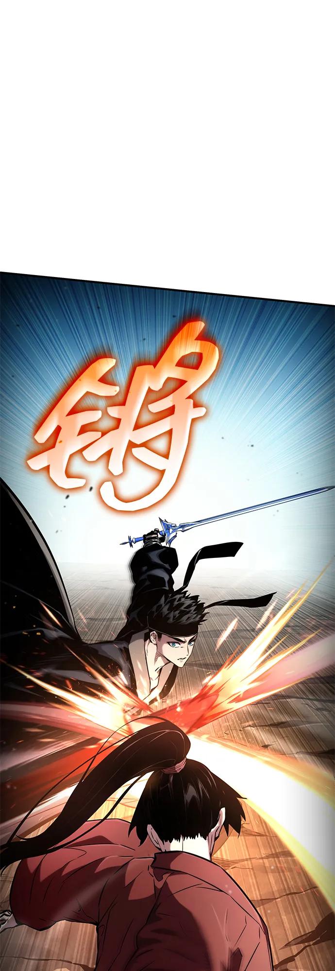 靠神级天赋无限成长 第107话 第7页