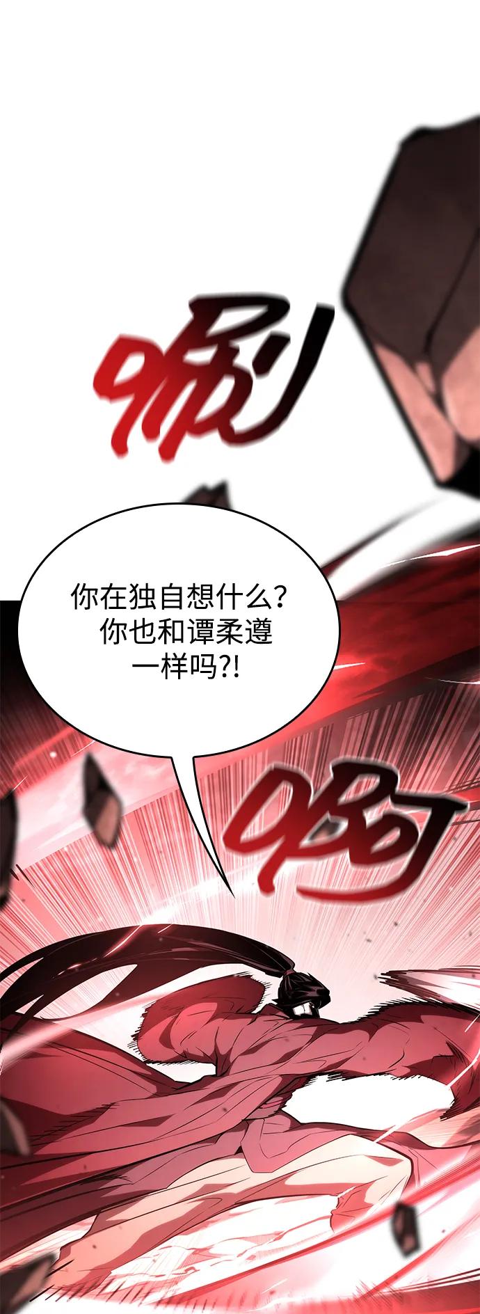 靠神级天赋无限成长 第107话 第30页