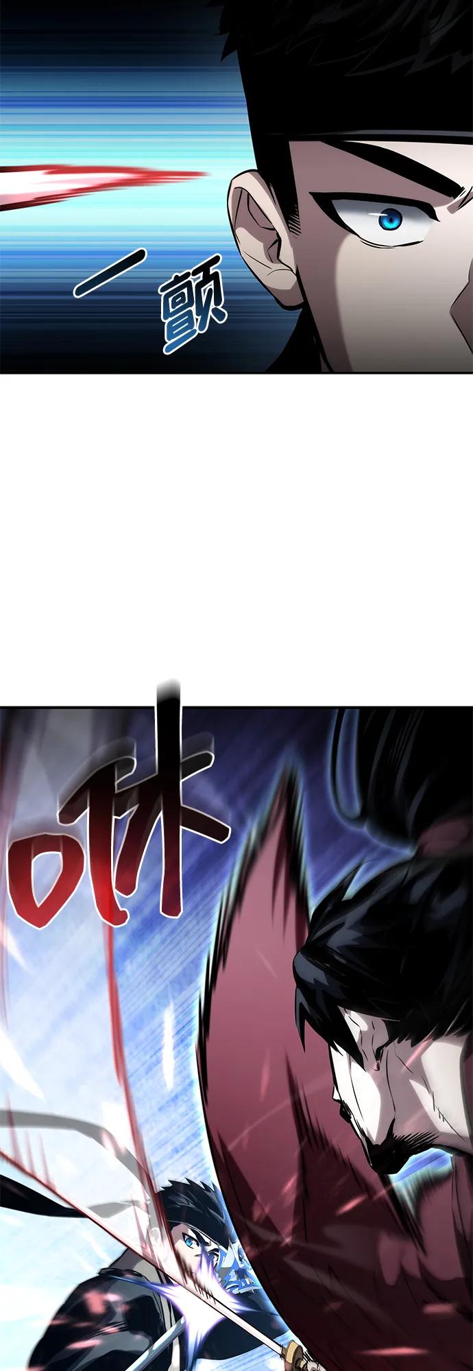 靠神级天赋无限成长 第107话 第3页