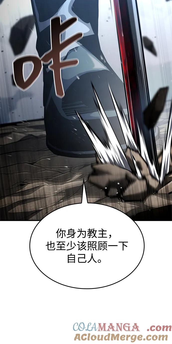 靠神级天赋无限成长 第107话 第53页