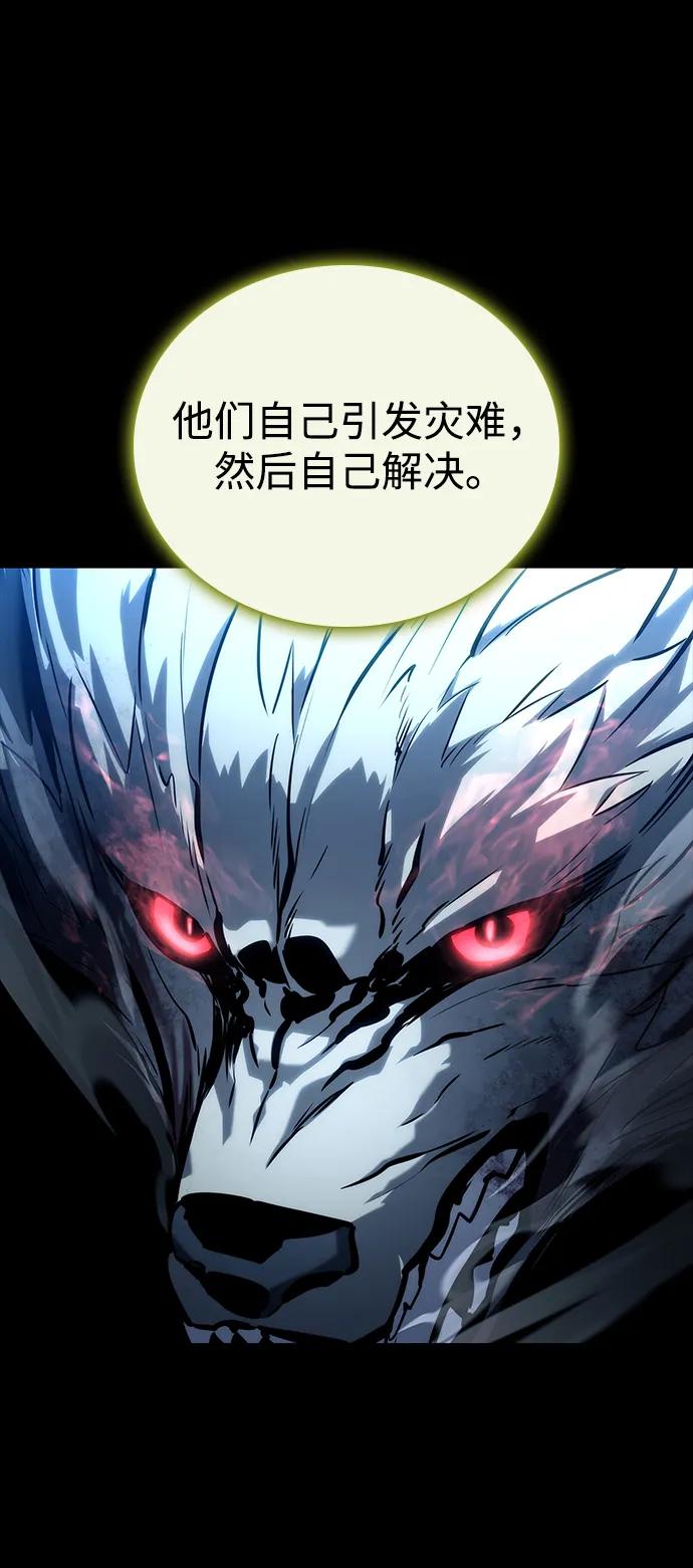 靠神级天赋无限成长 第108话 第106页