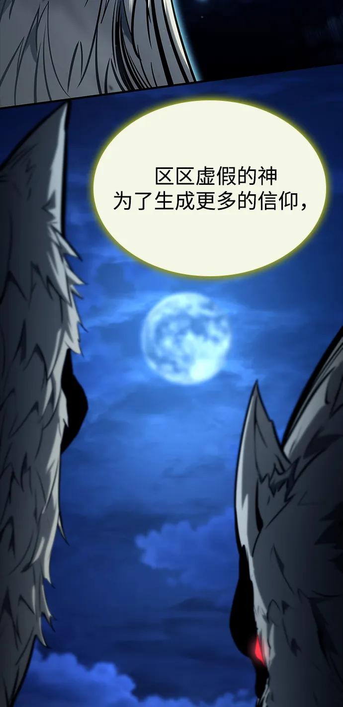 靠神级天赋无限成长 第108话 第104页