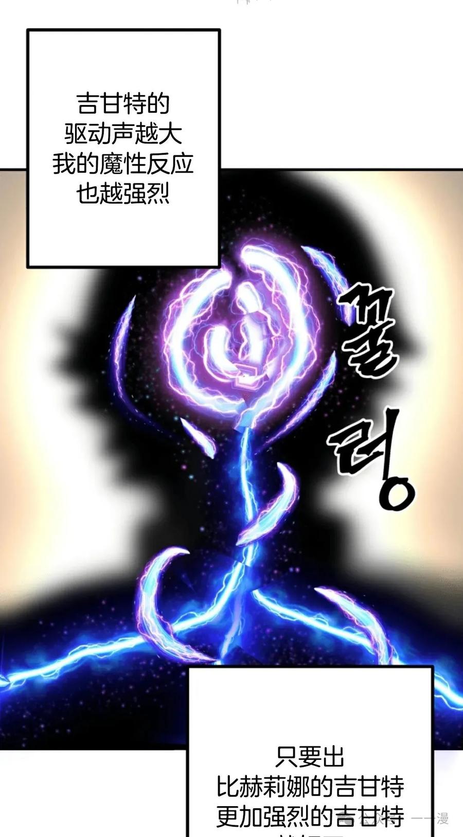《1RM的钢铁骑士》11 第83页