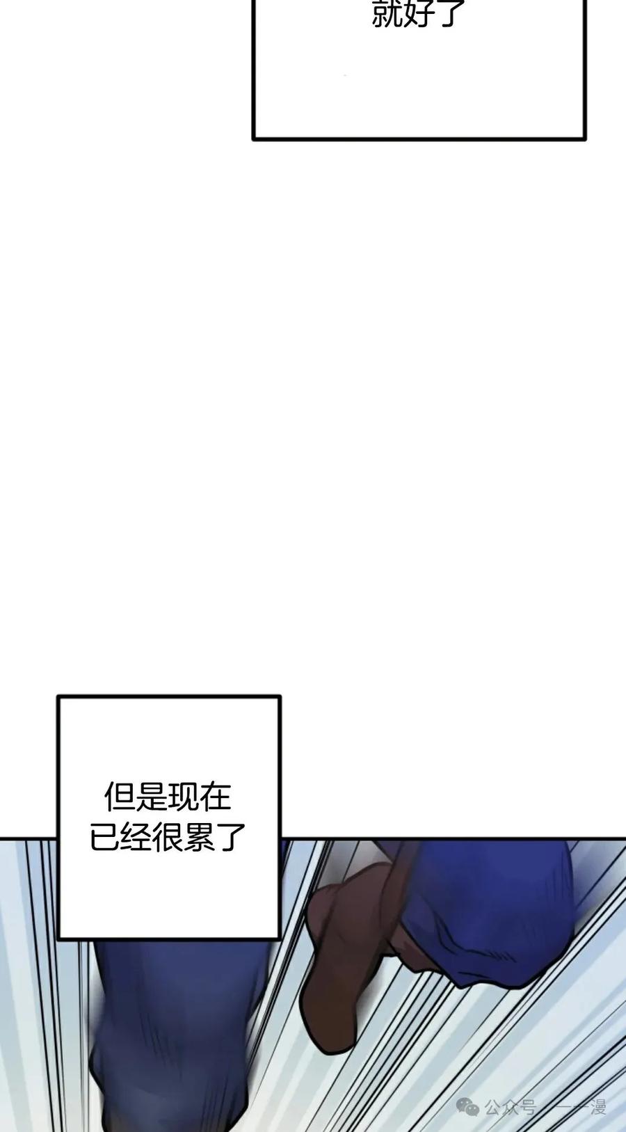 《1RM的钢铁骑士》11 第84页