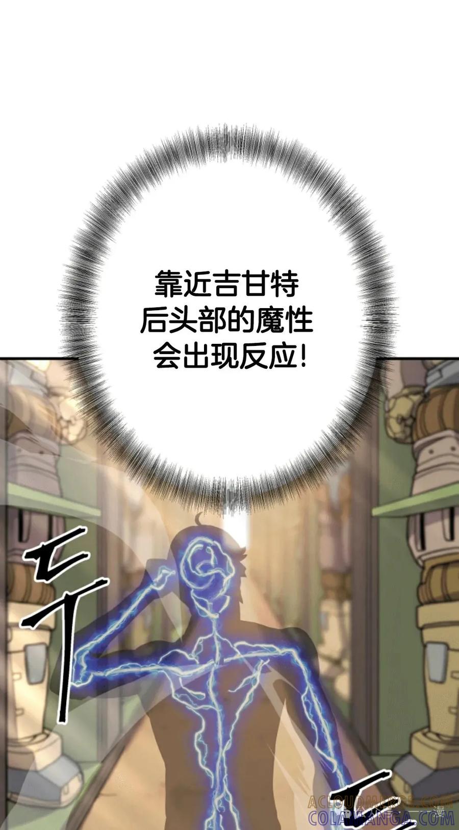 《1RM的钢铁骑士》11 第81页