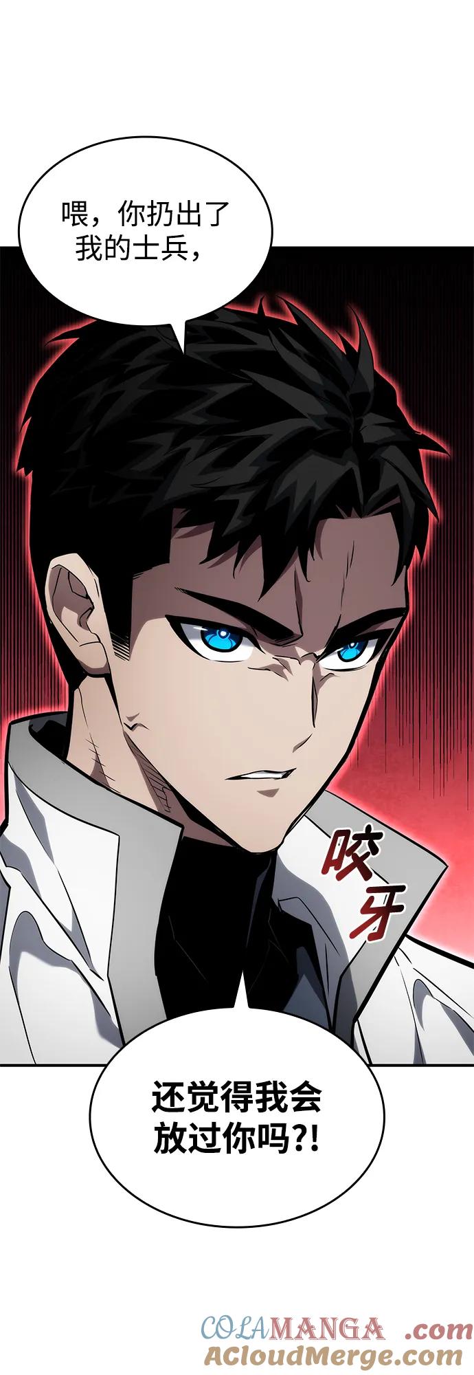 靠神级天赋无限成长 第109话 第85页