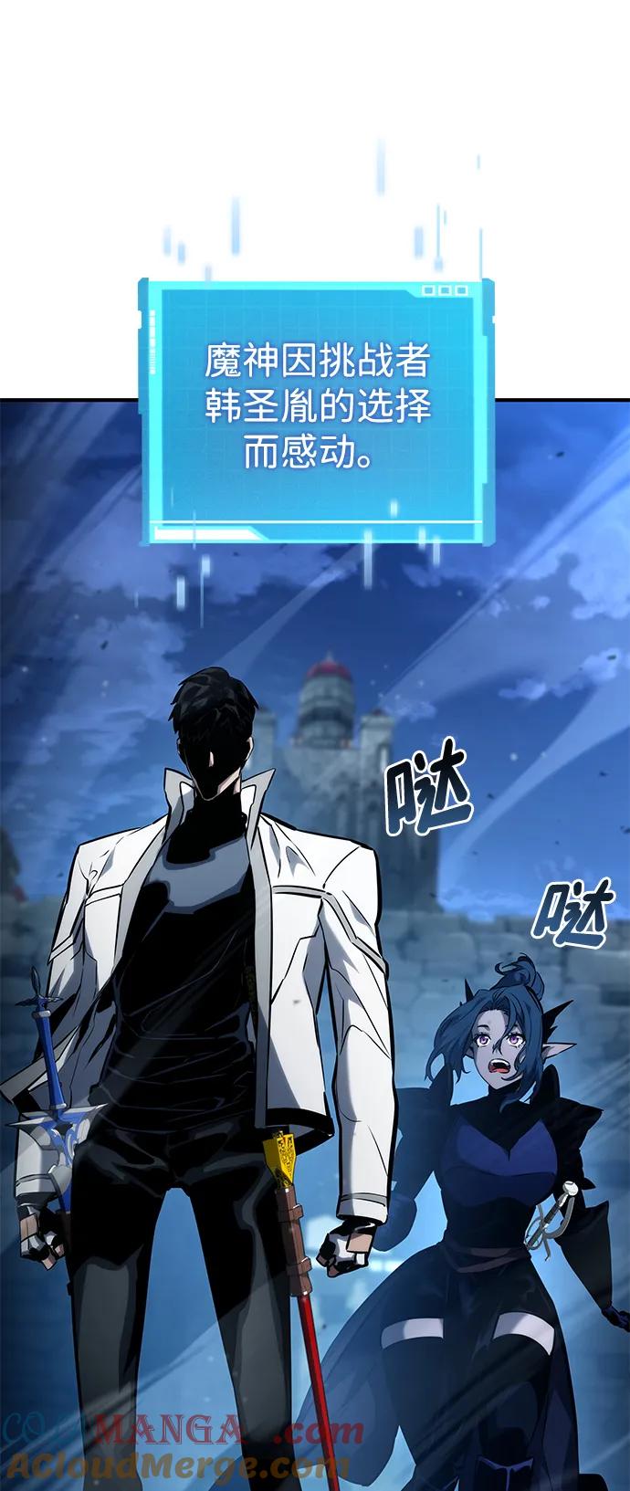 靠神级天赋无限成长 第109话 第105页