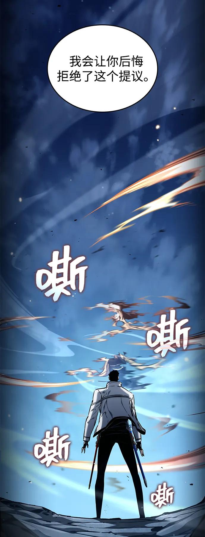 靠神级天赋无限成长 第109话 第103页
