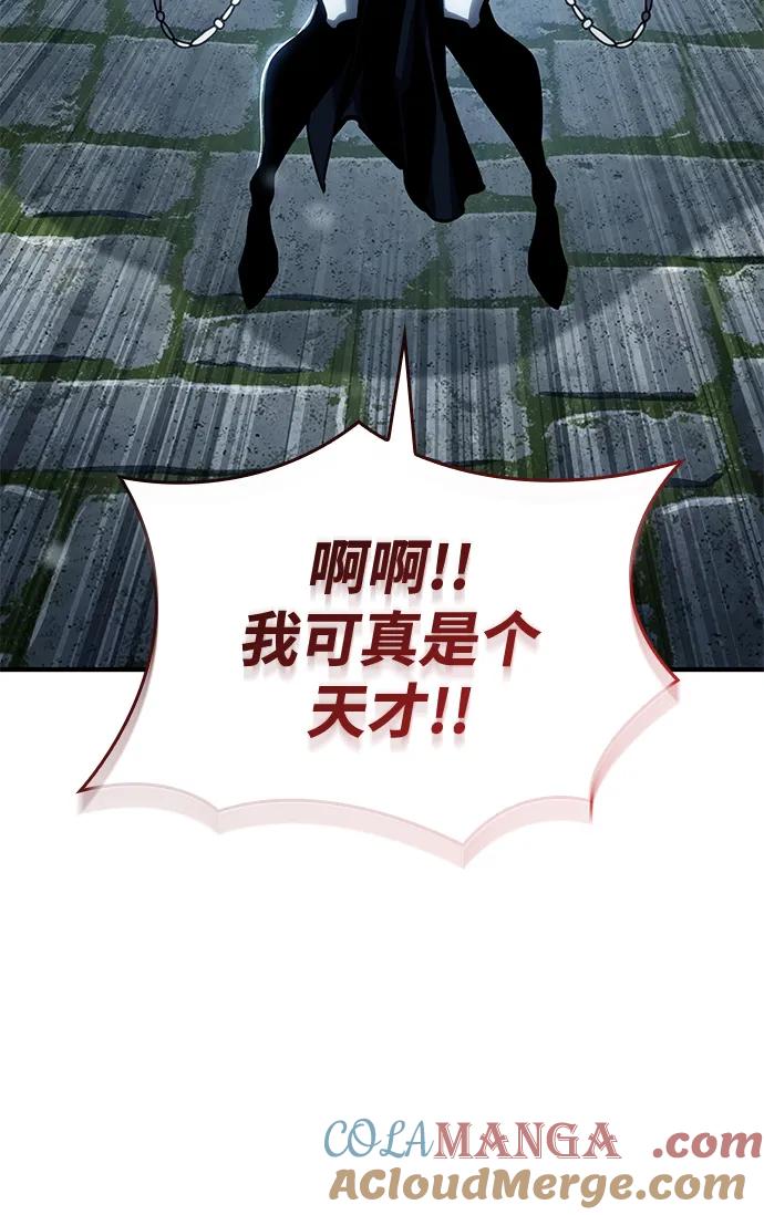 靠神级天赋无限成长 第109话 第93页