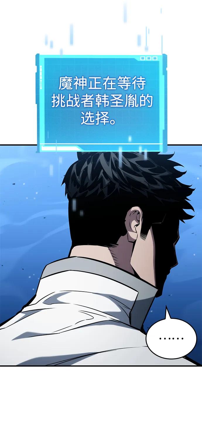 靠神级天赋无限成长 第109话 第94页