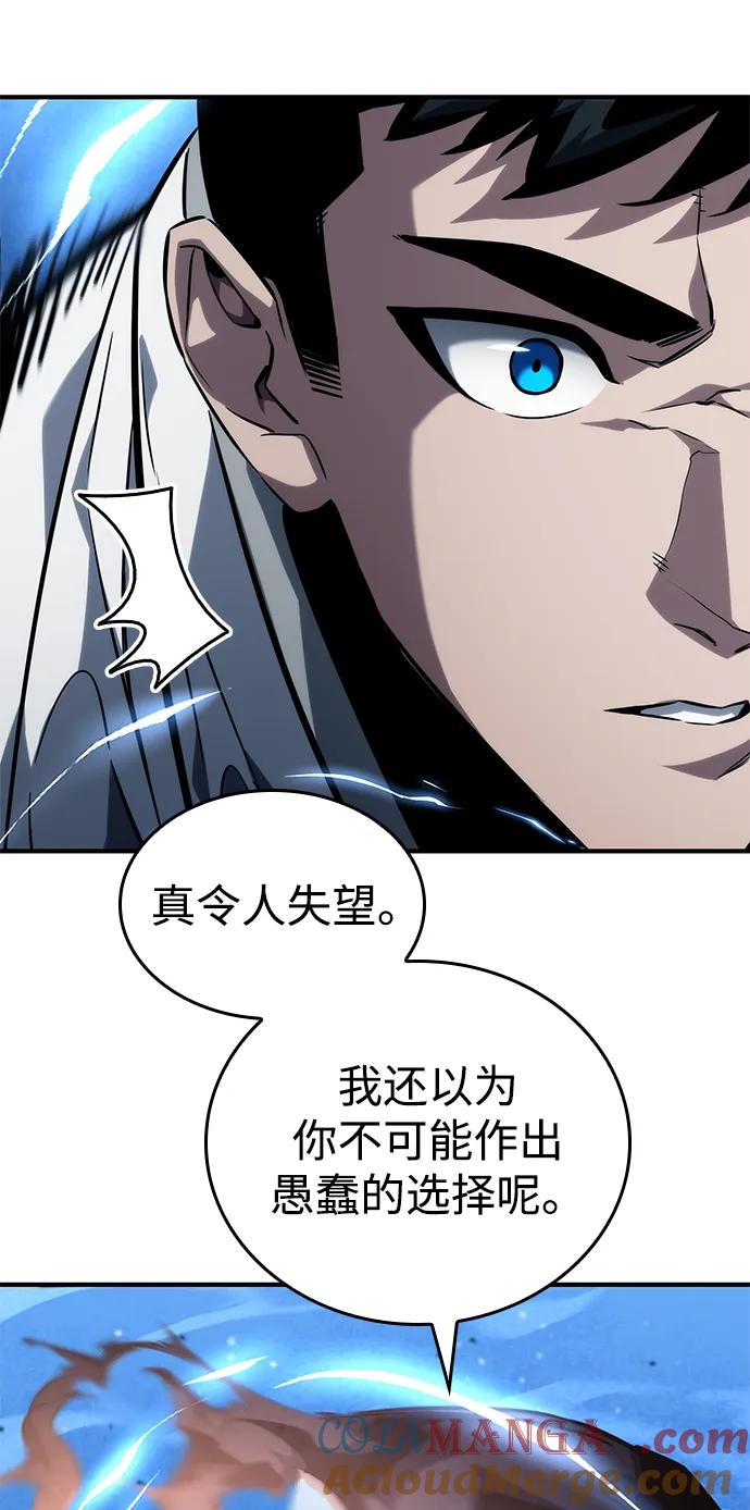 靠神级天赋无限成长 第109话 第101页