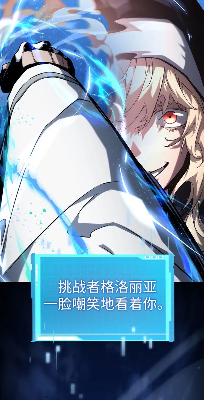 靠神级天赋无限成长 第109话 第102页