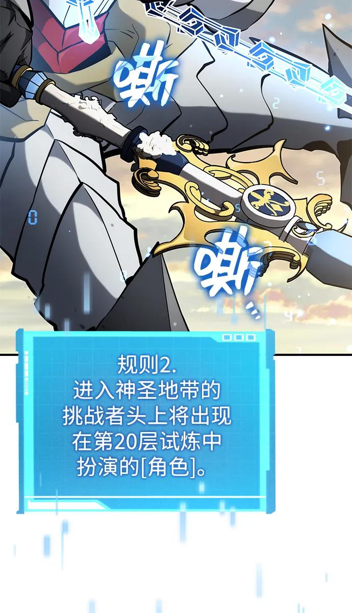 靠神级天赋无限成长 第110话 第92页