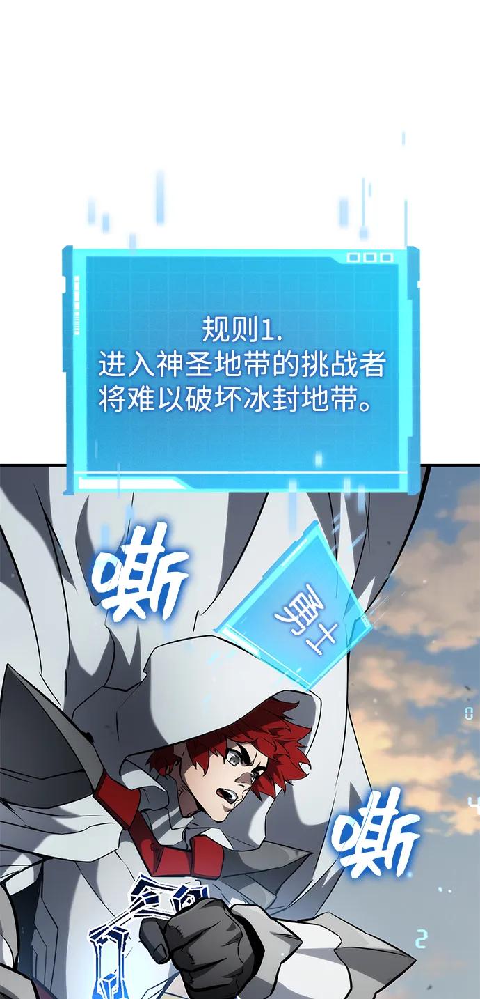 靠神级天赋无限成长 第110话 第91页