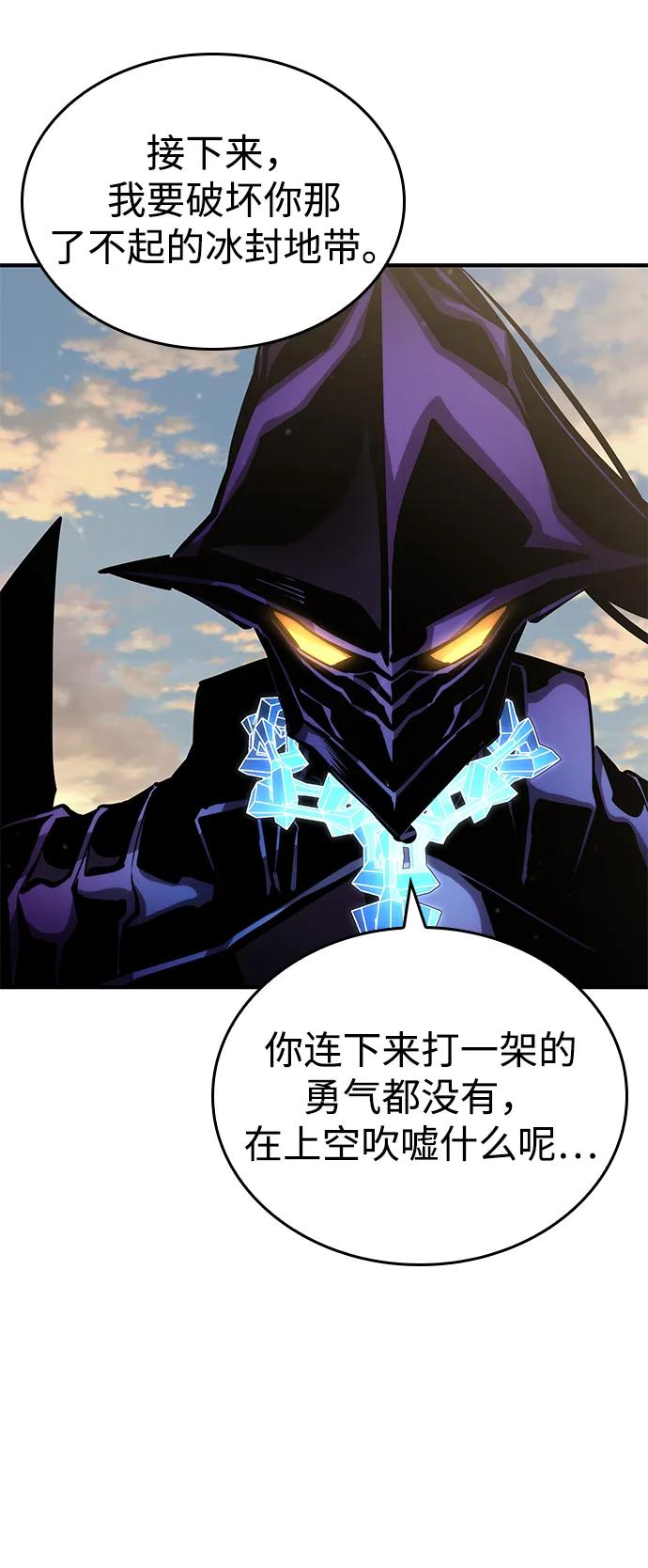 靠神级天赋无限成长 第110话 第88页
