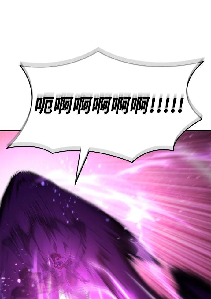 靠神级天赋无限成长 第110话 第103页