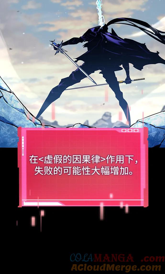 靠神级天赋无限成长 第110话 第85页