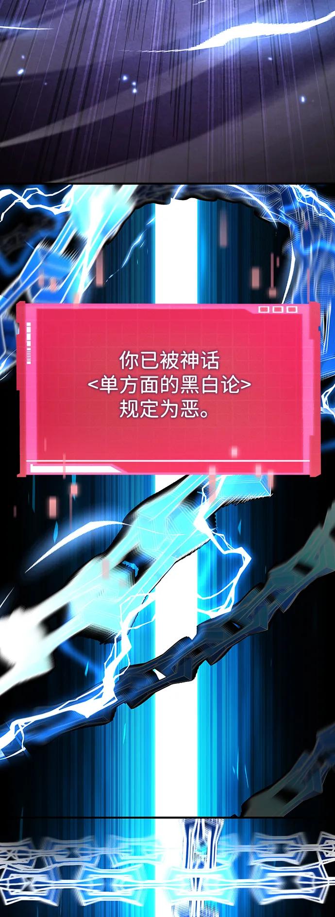 靠神级天赋无限成长 第110话 第82页