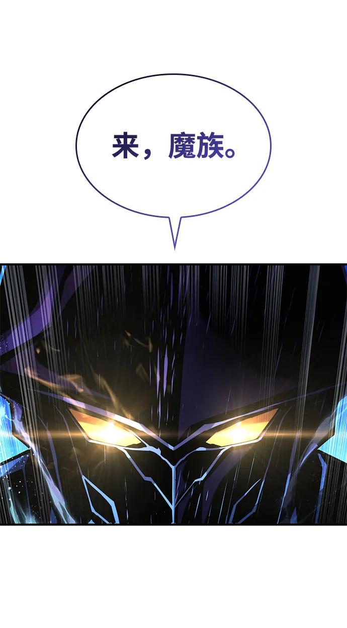 靠神级天赋无限成长 第110话 第75页