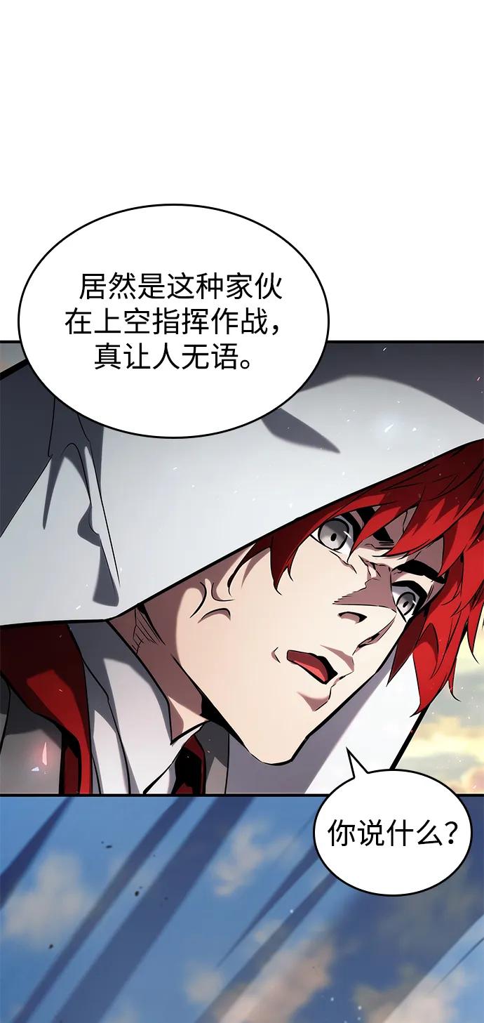 靠神级天赋无限成长 第110话 第64页