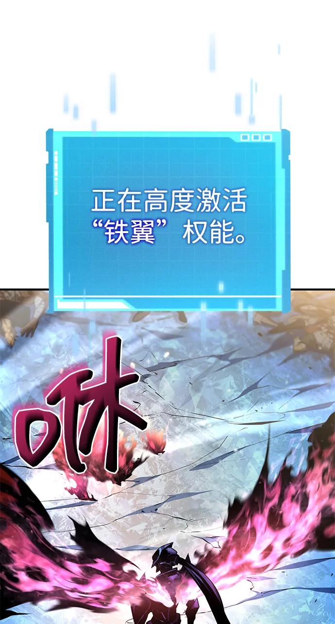 靠神级天赋无限成长 第110话 第115页
