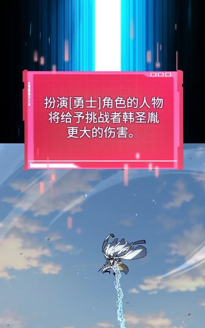 靠神级天赋无限成长 第110话 第84页