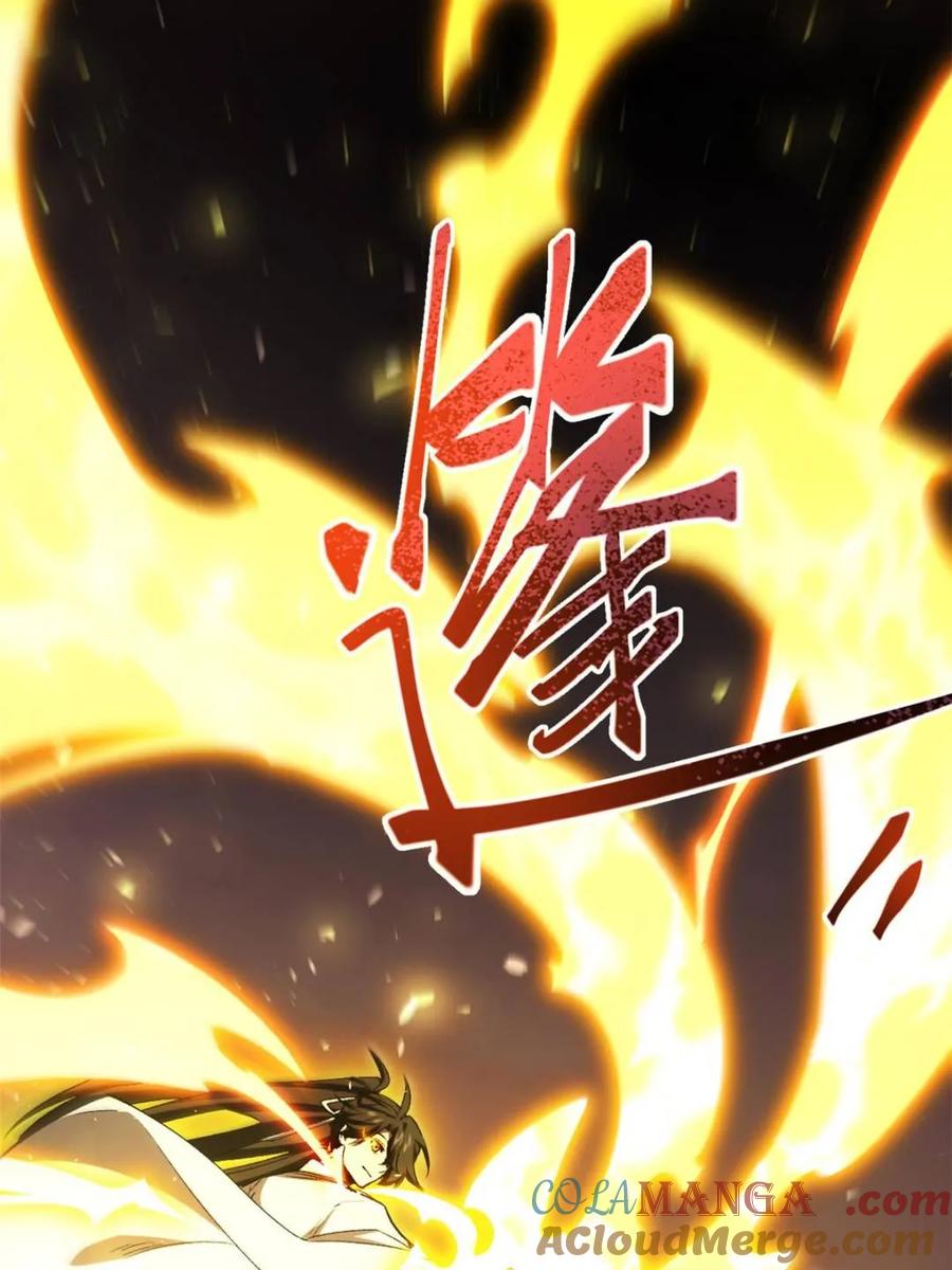 《开局签到荒古圣体》第97话 96.以一挑三 第97页