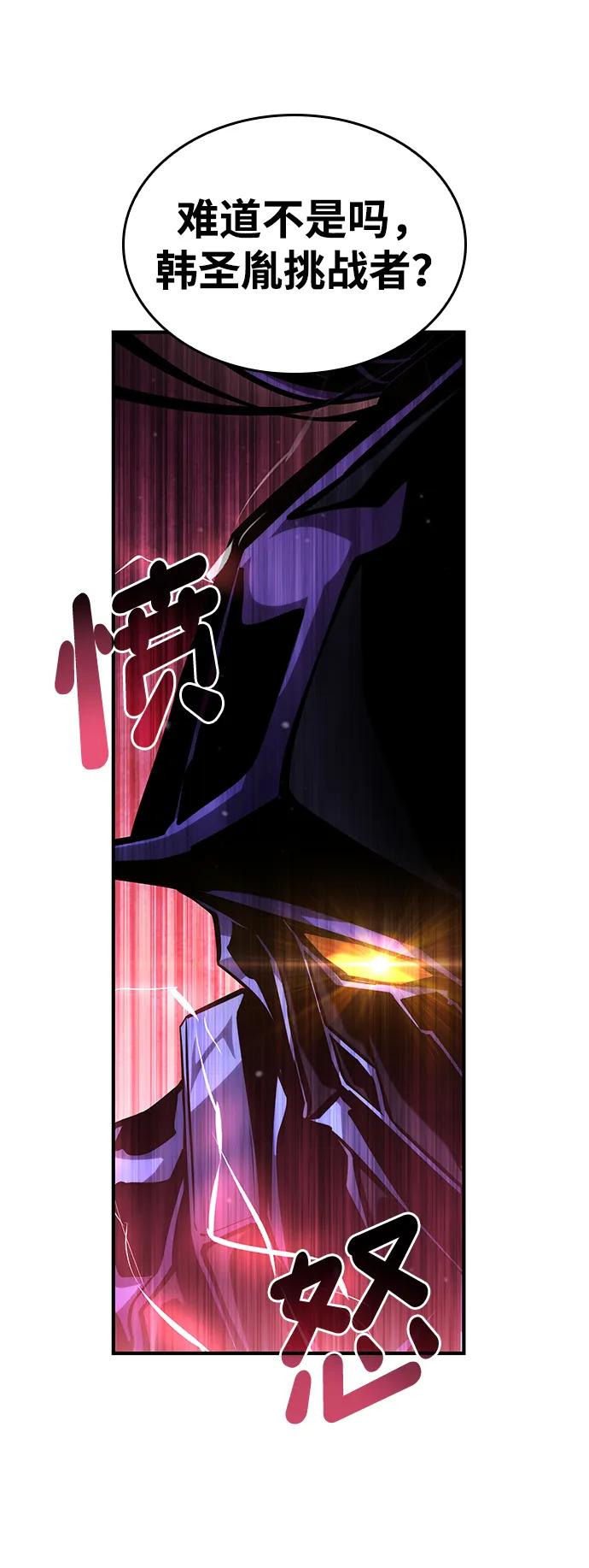 靠神级天赋无限成长 第110话 第63页