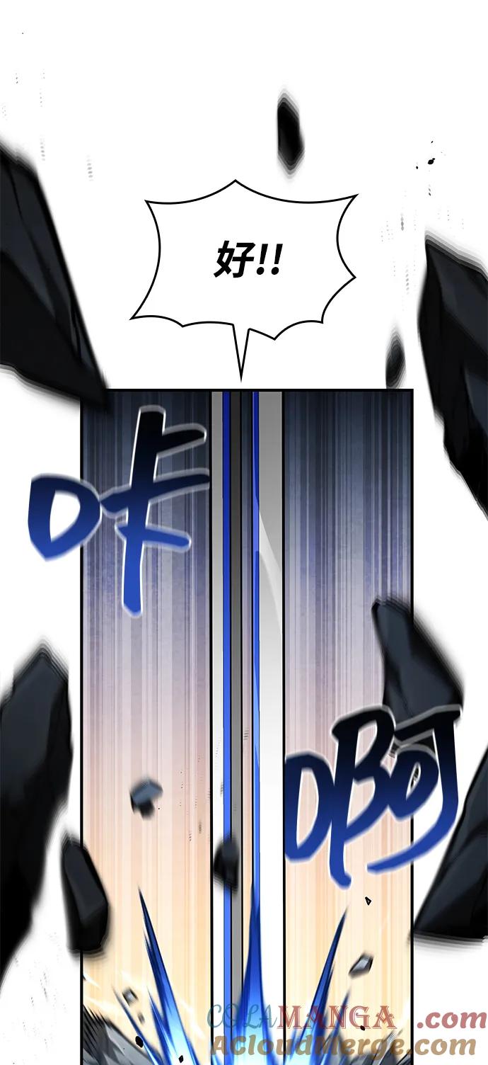靠神级天赋无限成长 第110话 第69页