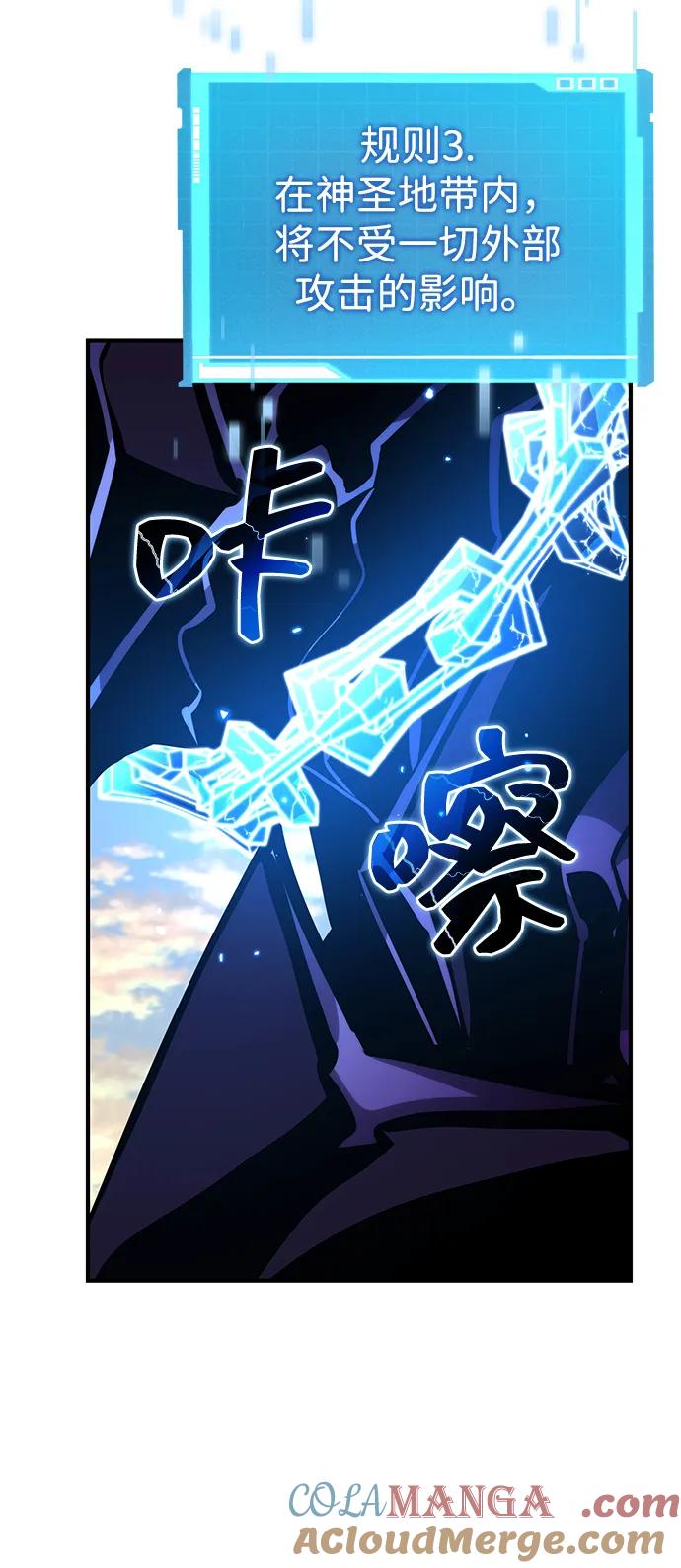 靠神级天赋无限成长 第110话 第93页