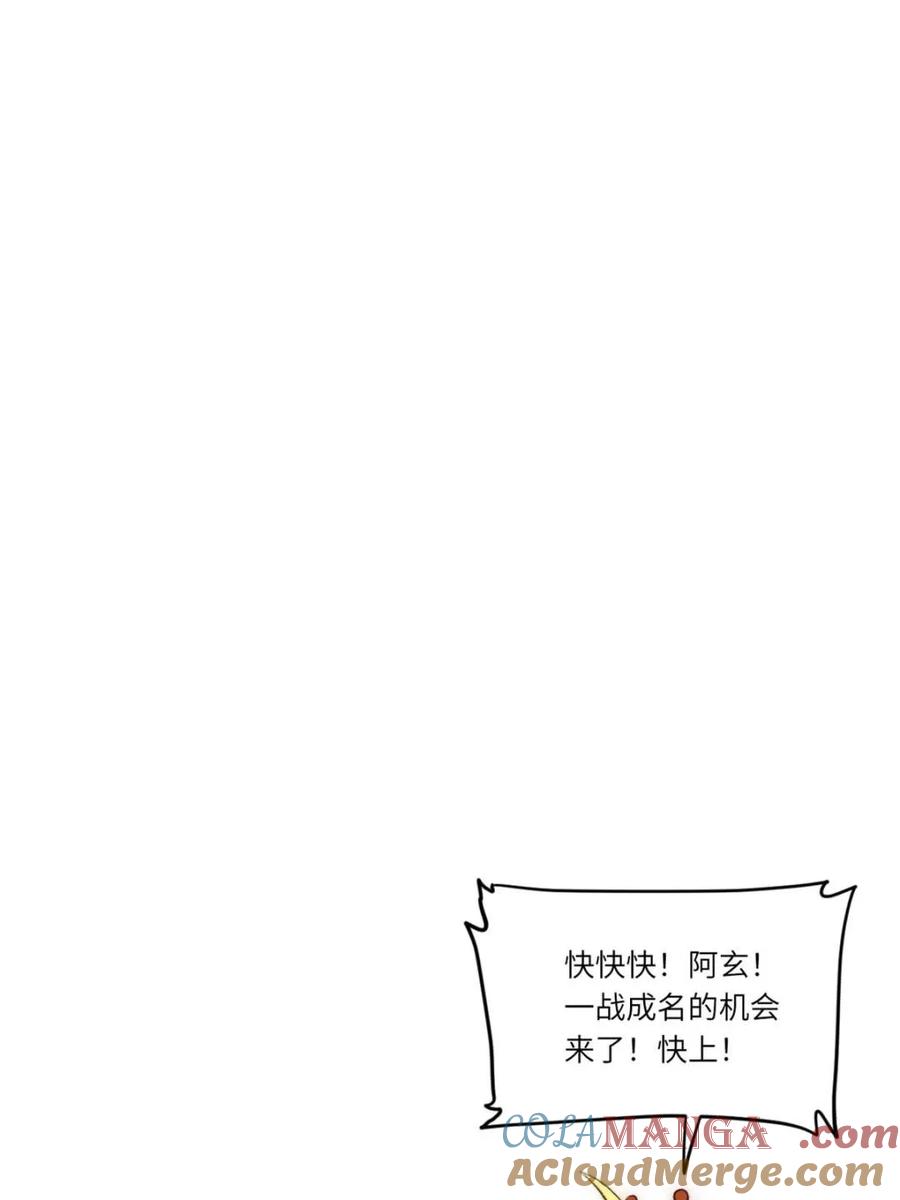 《开局签到荒古圣体》第97话 96.以一挑三 第105页