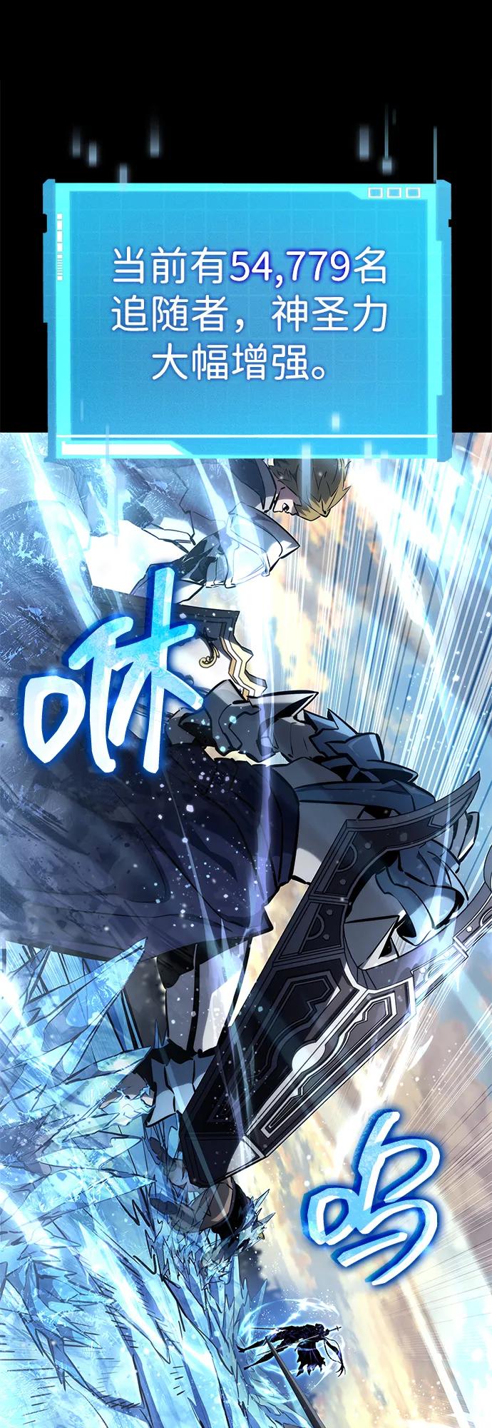 靠神级天赋无限成长 第110话 第71页