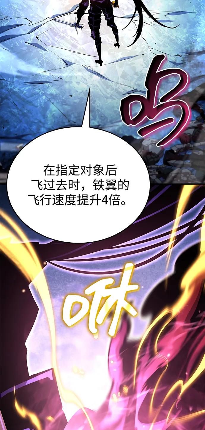 靠神级天赋无限成长 第110话 第116页