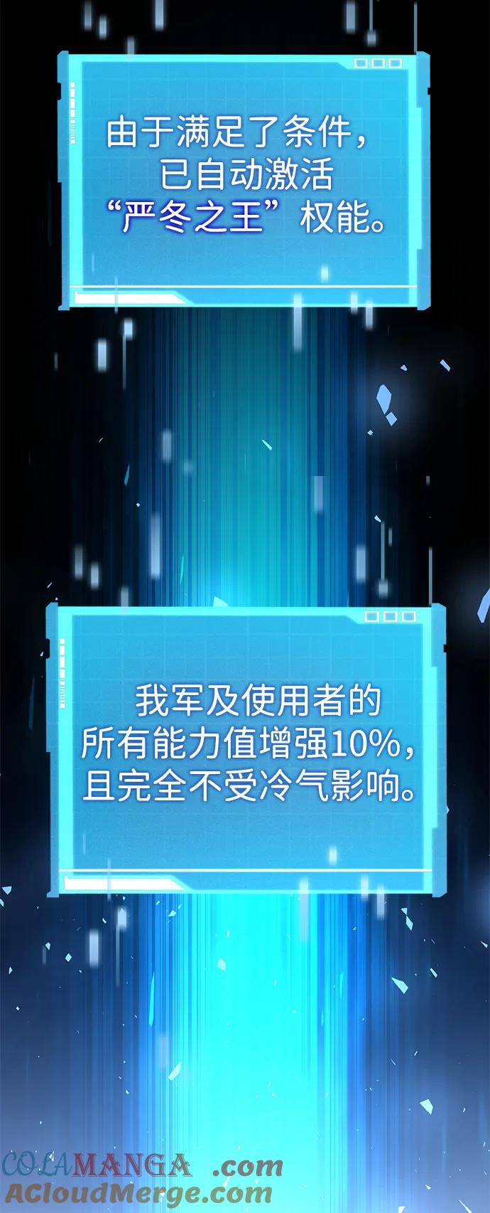 靠神级天赋无限成长 第110话 第73页