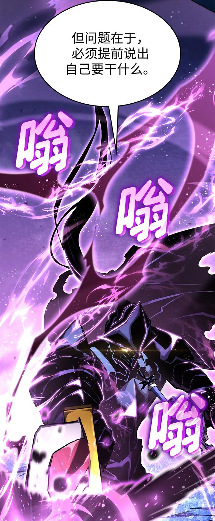 靠神级天赋无限成长 第110话 第98页