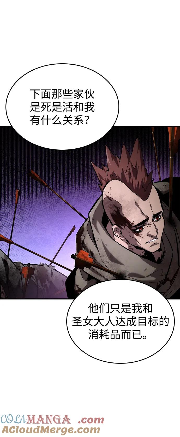 靠神级天赋无限成长 第110话 第61页