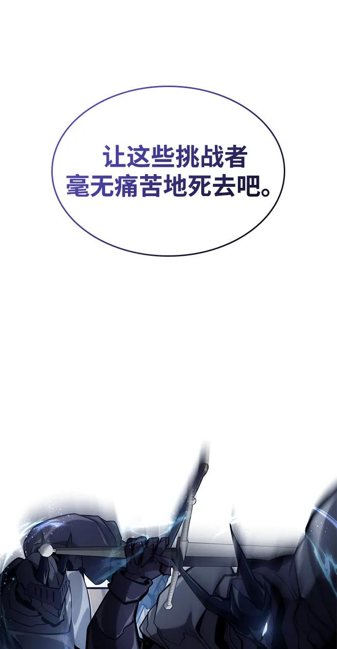 靠神级天赋无限成长 第110话 第76页