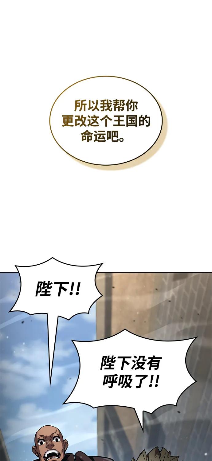 靠神级天赋无限成长 第115话 第95页